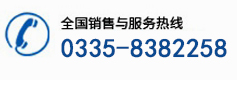 秦皇島中晟太陽能科技有限公司聯系電話